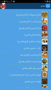 اسکرین شات برنامه غذاهای بین المللی ، غذاهای خارجی 2