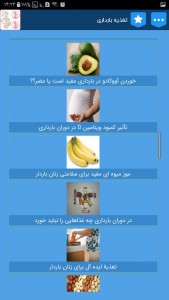 اسکرین شات برنامه تغذیه بارداری ، برنامه غذایی دوران بارداری 4