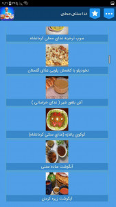اسکرین شات برنامه آموزش آشپزی غذاهای سنتی محلی ایرانی 3