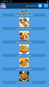 اسکرین شات برنامه آموزش آشپزی غذاهای سنتی محلی ایرانی 4