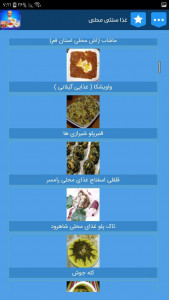 اسکرین شات برنامه آموزش آشپزی غذاهای سنتی محلی ایرانی 6
