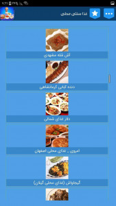 اسکرین شات برنامه آموزش آشپزی غذاهای سنتی محلی ایرانی 7