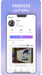 اسکرین شات برنامه شبکه اجتماعی تکسا 2