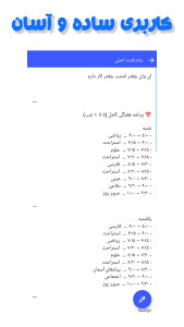 اسکرین شات 3 برنامه رایدو | دفترچه یاداشت