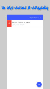 اسکرین شات 1 برنامه رایدو | دفترچه یاداشت