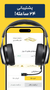 اسکرین شات برنامه طلاسی - خرید و فروش آنلاین طلا 4