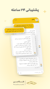 اسکرین شات 3 برنامه ‏طلاسی - خرید و فروش آنلاین طلا