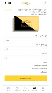 اسکرین شات برنامه طلاسی - خرید و فروش آنلاین طلا 6