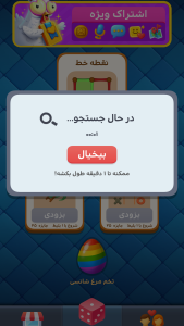 اسکرین شات 8 بازی ‏مرغ‌عشق: دوستیابی صوتی و بازی