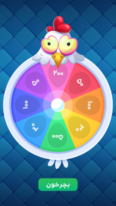 اسکرین شات 9 بازی ‏مرغ‌عشق: دوستیابی صوتی و بازی