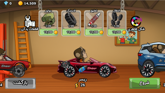 اسکرین شات 2 بازی ‏‏‏‏‏‏‏هوشنگ درایور