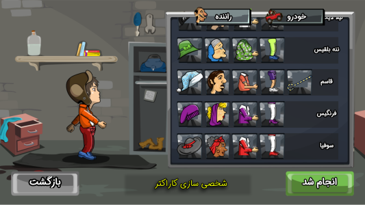 اسکرین شات 3 بازی ‏‏‏‏‏‏‏هوشنگ درایور