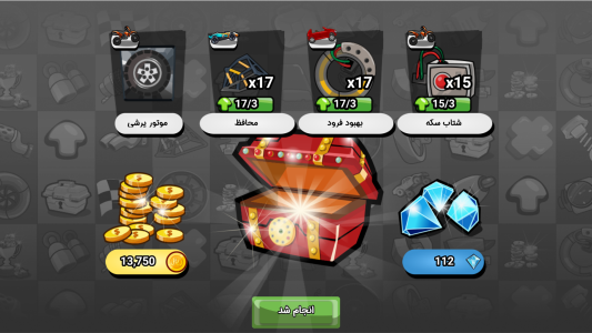 اسکرین شات 9 بازی ‏‏‏‏‏‏‏هوشنگ درایور