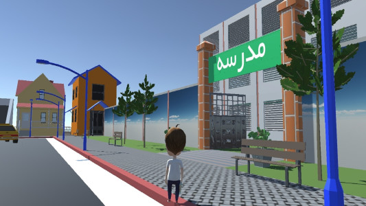 اسکرین شات 3 بازی مدرسه