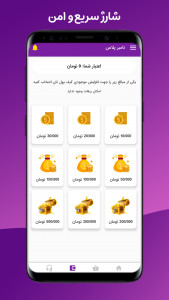 اسکرین شات 2 برنامه ‏خرید شماره مجازی-نامبر پلاس