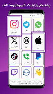 اسکرین شات 4 برنامه ‏خرید شماره مجازی-نامبر پلاس