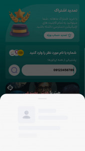 اسکرین شات 3 برنامه ‏‏‏‏مزاحم یاب و هوش مصنوعی پیشرفته