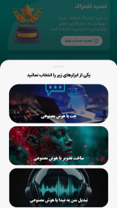 اسکرین شات 2 برنامه ‏‏‏‏مزاحم یاب و هوش مصنوعی پیشرفته