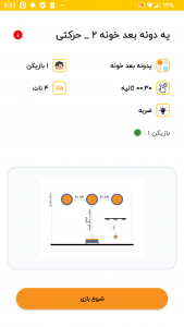 اسکرین شات برنامه نات رینگ 4