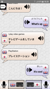 اسکرین شات برنامه Conversation Translator 2