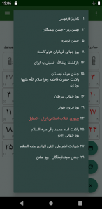اسکرین شات برنامه Persian Calendar 5