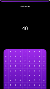 اسکرین شات بازی بازی ریاضی 3