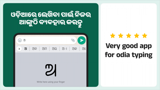 اسکرین شات 4 برنامه Desh Odia Keyboard