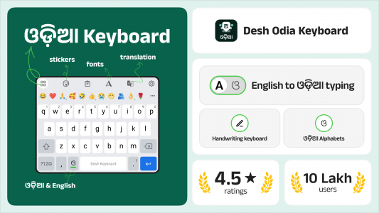 اسکرین شات 1 برنامه Desh Odia Keyboard
