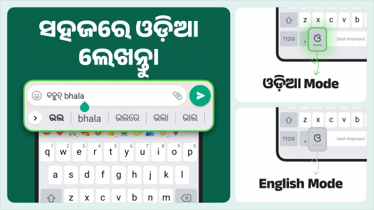 اسکرین شات 2 برنامه Desh Odia Keyboard