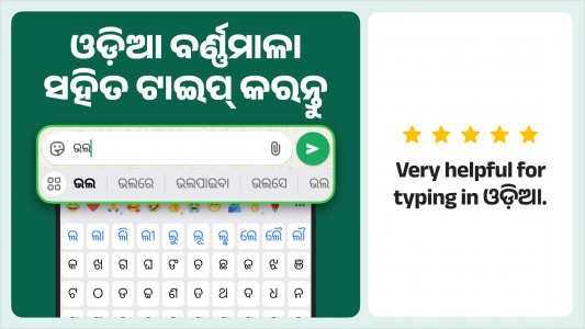 اسکرین شات 3 برنامه Desh Odia Keyboard