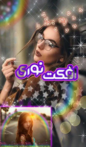 اسکرین شات برنامه استیکر شو 4