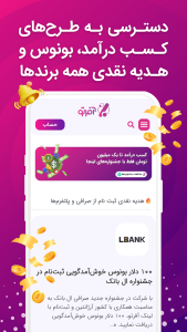 اسکرین شات 4 برنامه آفرتو | کد تخفیف برای تو