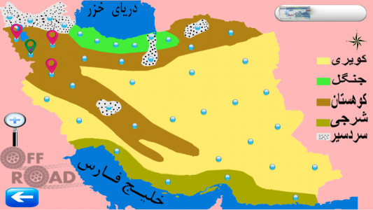 اسکرین شات بازی افرود ایران 1