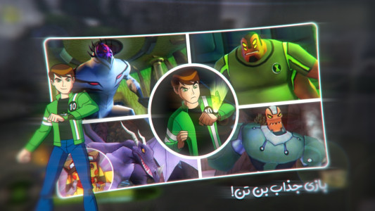 اسکرین شات 1 بازی بن تن نیروی بیگانه | Ben10 Alien Force