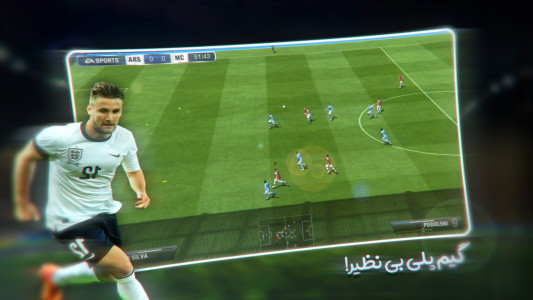 اسکرین شات بازی فوتبال فیفا | FIFA 2012 4
