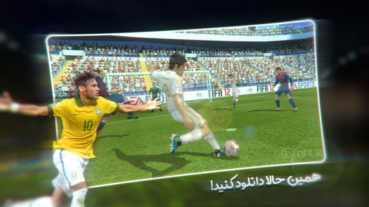 اسکرین شات بازی فوتبال فیفا | FIFA 2012 5