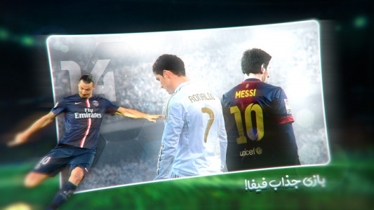 اسکرین شات بازی فوتبال فیفا | FIFA 2014 1
