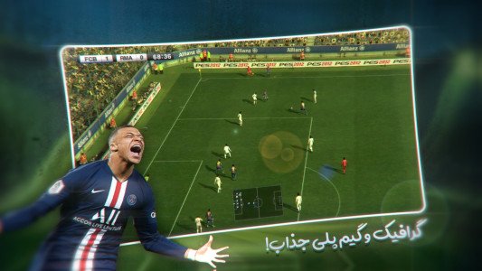 اسکرین شات بازی فوتبال پی‌ اس | PES 2012 3
