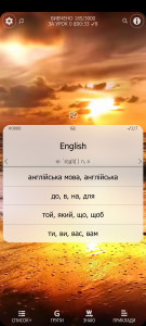 اسکرین شات برنامه English Words 7000 6