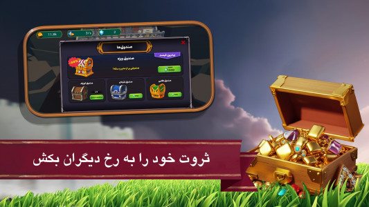 اسکرین شات 2 بازی ‏‏‏‏قلعه: شوالیه‌ی پولکی