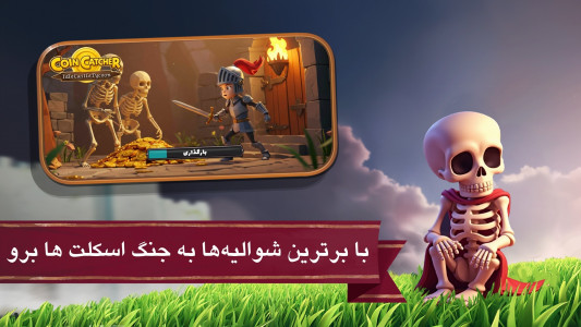 اسکرین شات 3 بازی ‏‏‏‏قلعه: شوالیه‌ی پولکی