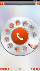 اسکرین شات برنامه شماره گیر قدیمی تلفن 2