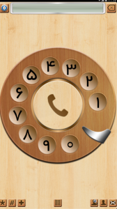 اسکرین شات برنامه شماره گیر قدیمی تلفن 3