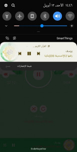 اسکرین شات برنامه Quran audio by Yousuf Kalo 4