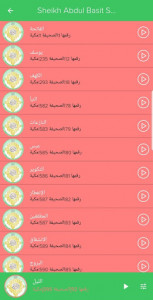اسکرین شات برنامه Quran audio by Yousuf Kalo 7
