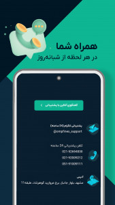اسکرین شات برنامه ‏‏او ام پی فینکس (ompfinex) 12