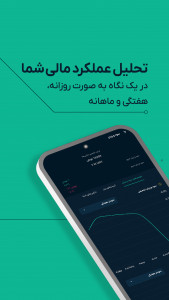 اسکرین شات برنامه ‏‏او ام پی فینکس (ompfinex) 9