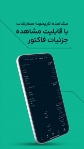 اسکرین شات برنامه ‏‏او ام پی فینکس (ompfinex) 6