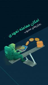 اسکرین شات برنامه ‏‏او ام پی فینکس (ompfinex) 2