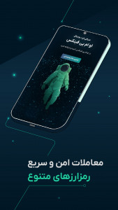 اسکرین شات 11 برنامه ‏‏‏او ام پی فینکس (ompfinex)
